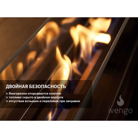 Биокамин IVENGO SLIM 1000х300х450 Биокамин IVENGO SLIM 1000х300х450 по цене 79 105 руб.