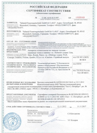 
Газовая топка Vero Design NI G1 H2 G