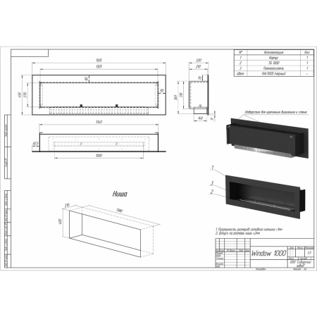 Биокамин встраиваемый W1000 PremiumFire по цене 53 040 руб.
